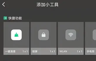 miui15在桌面添加小组件如何操作图片3