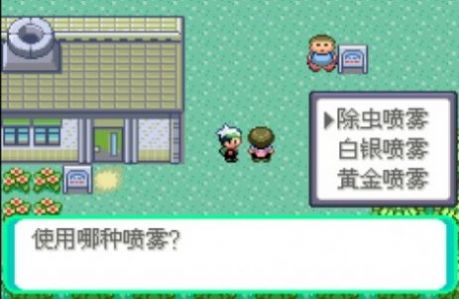 传说绿宝石1.5.1更新[图3]