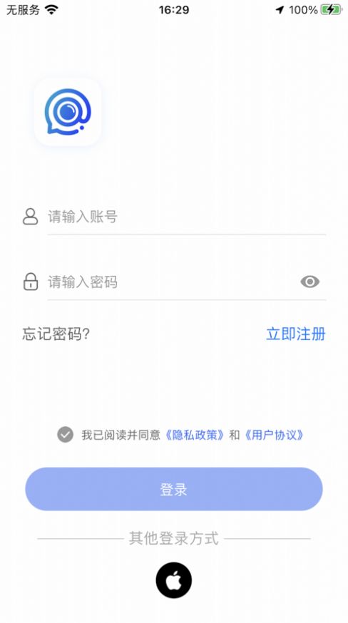 宝技安防app图片1