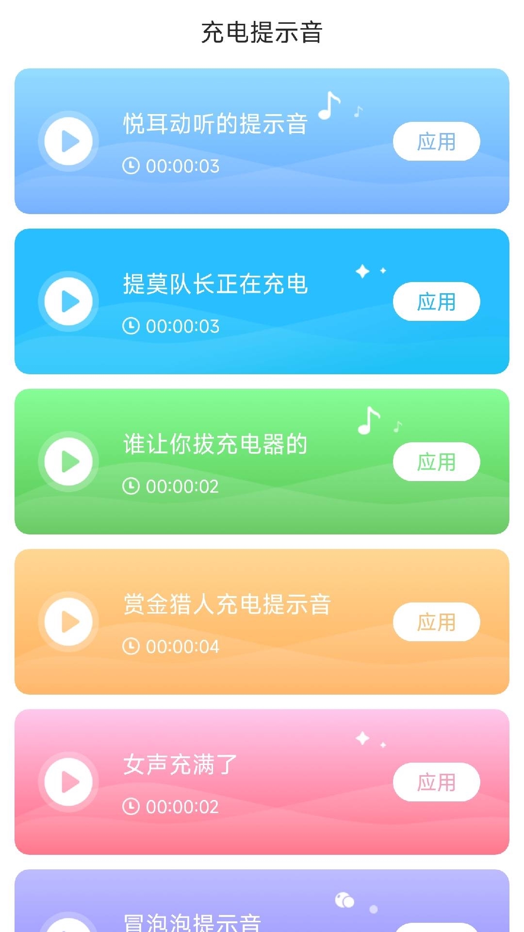 悦享快充软件[图3]