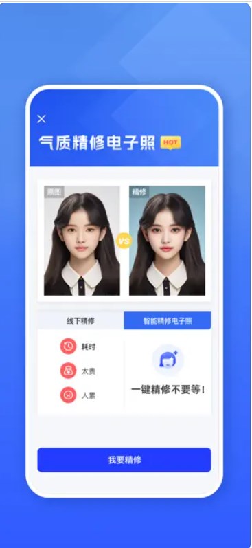 乐骐电子照app图片1