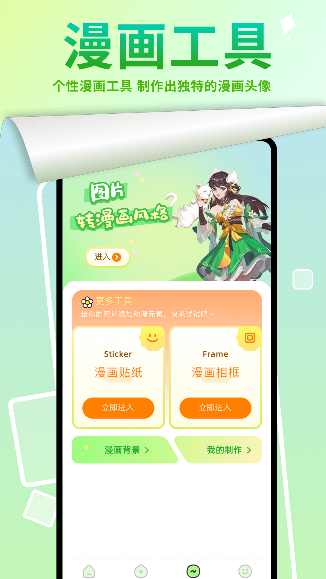 严选漫画画板app[图2]