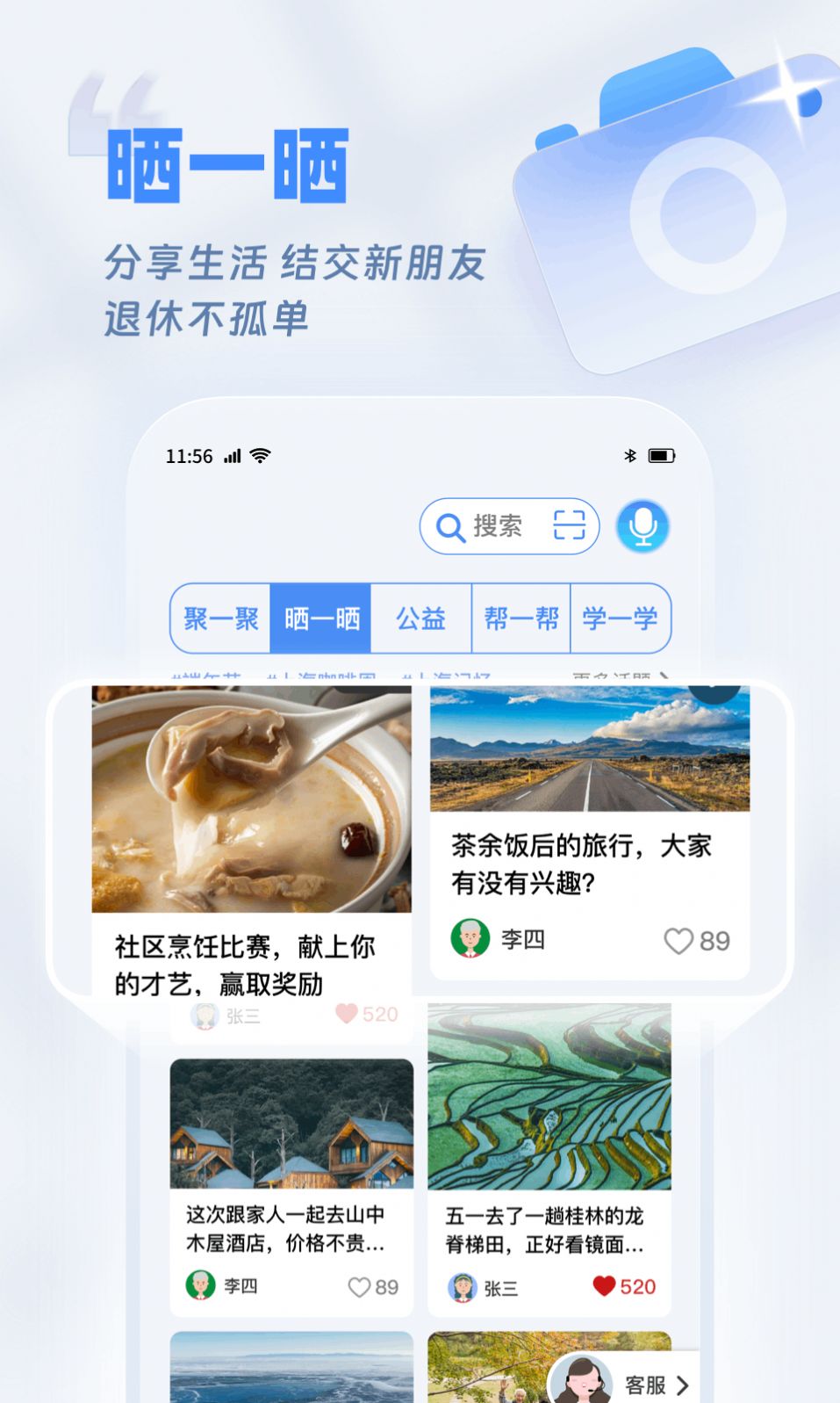 欢乐友道app[图3]