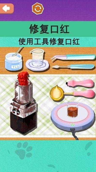 沉浸化妆品修复游戏[图1]