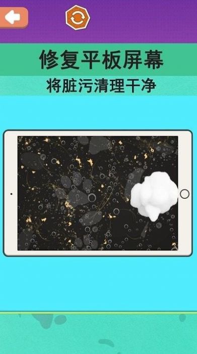 沉浸化妆品修复游戏[图3]