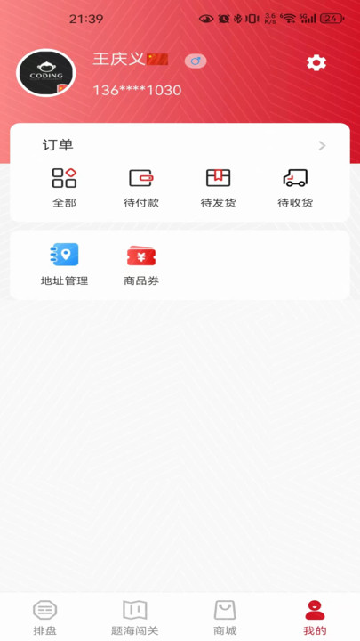 爻卜云文化服务综合管理系统app[图3]