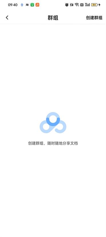 百度网盘怎样查找群组图片5