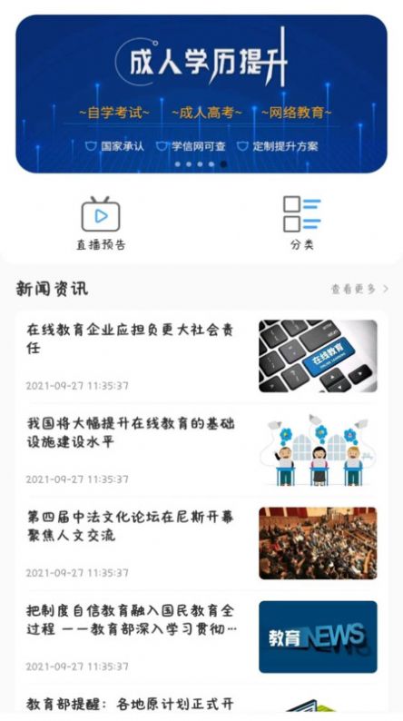 尚学优途app[图3]