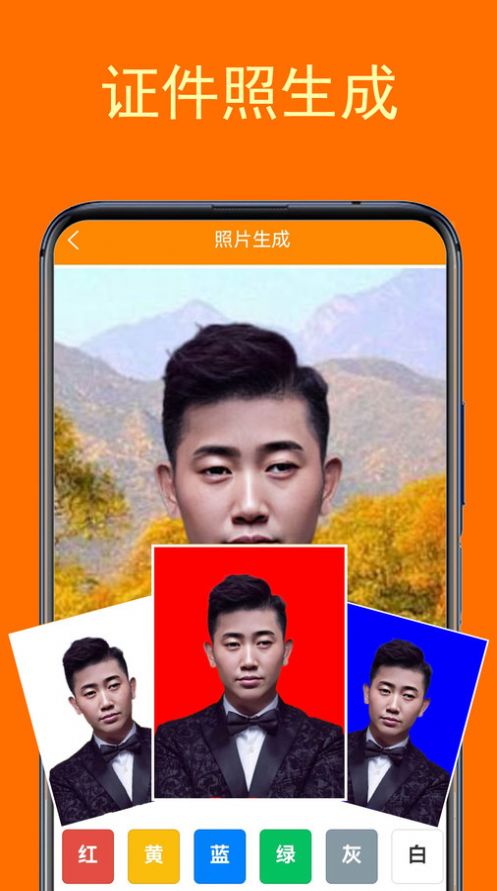 一键登记照app图片2