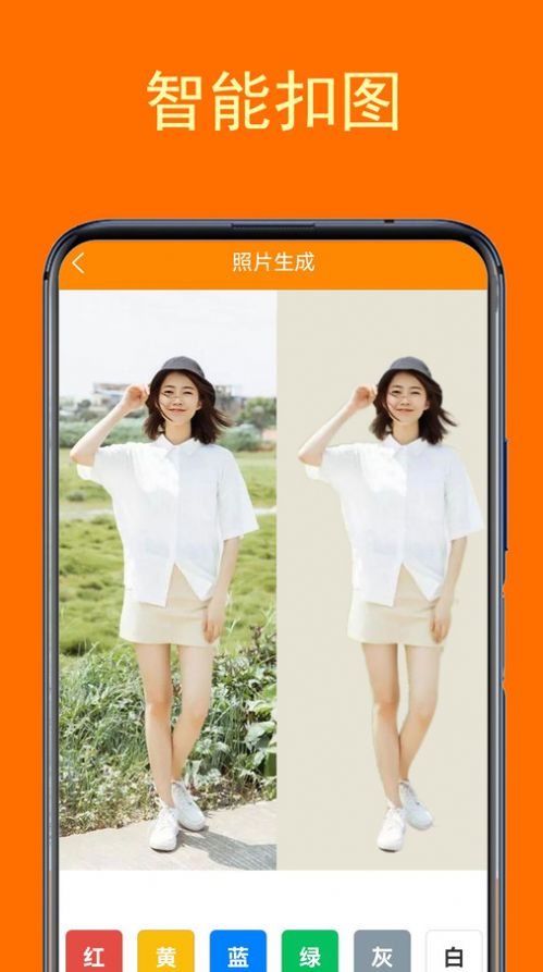 一键登记照app[图3]