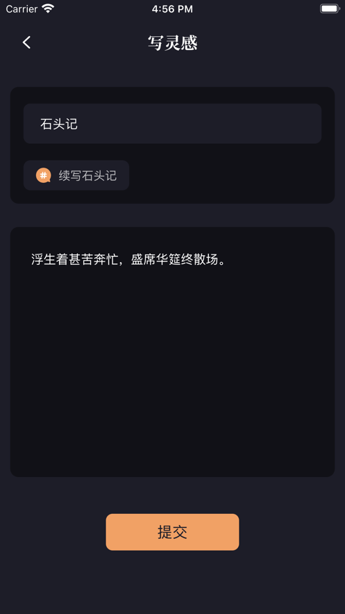 新笔趣app图片1