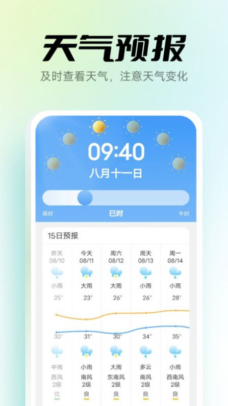 极光手机卫士app图片1