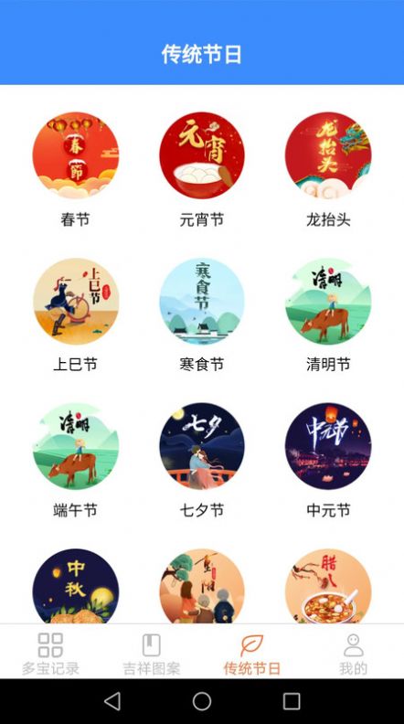 吉祥多宝app[图3]