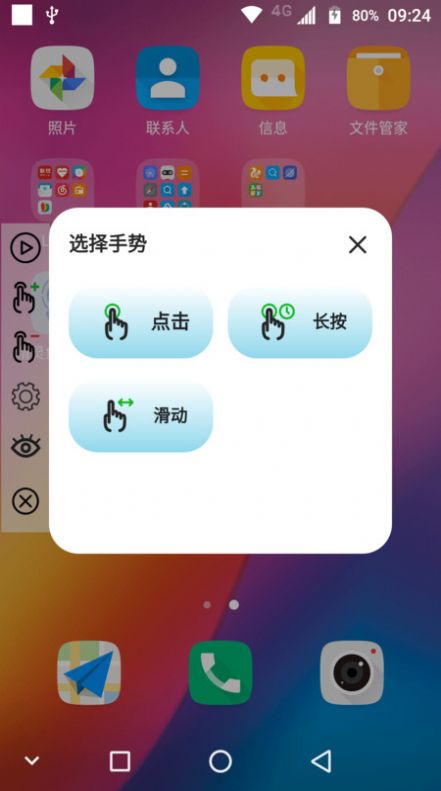 精灵鱼自动点击器app[图1]