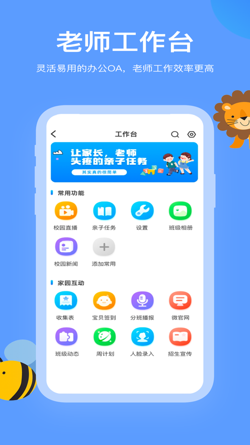 掌心智校园丁版app图片2