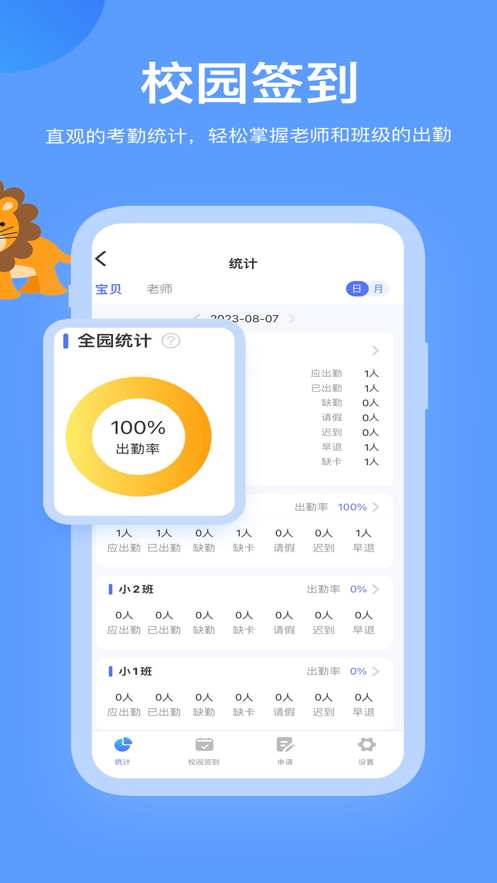 掌心智校园丁版app[图3]