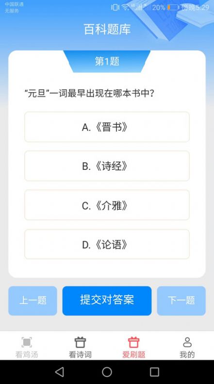 爱来看看app图片1