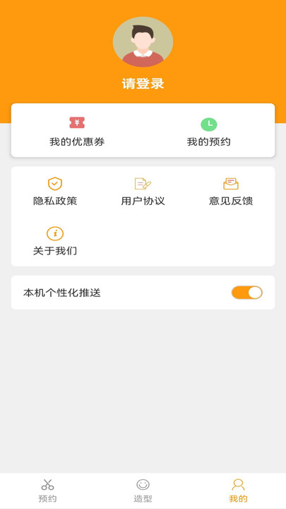 季大发型设计app[图1]