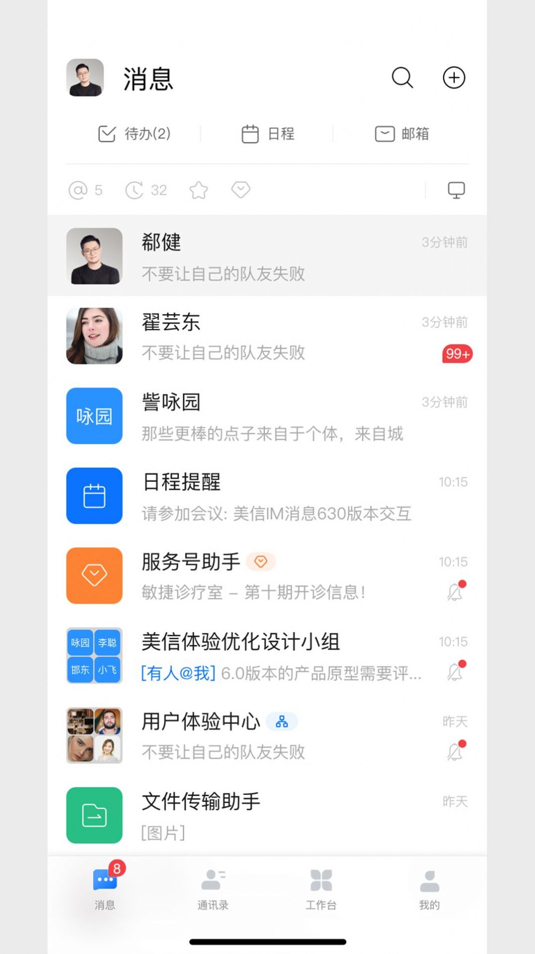 美擎移动平台app[图2]