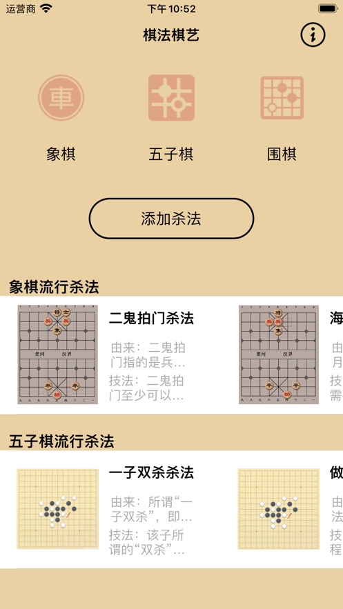 棋法棋艺app[图2]