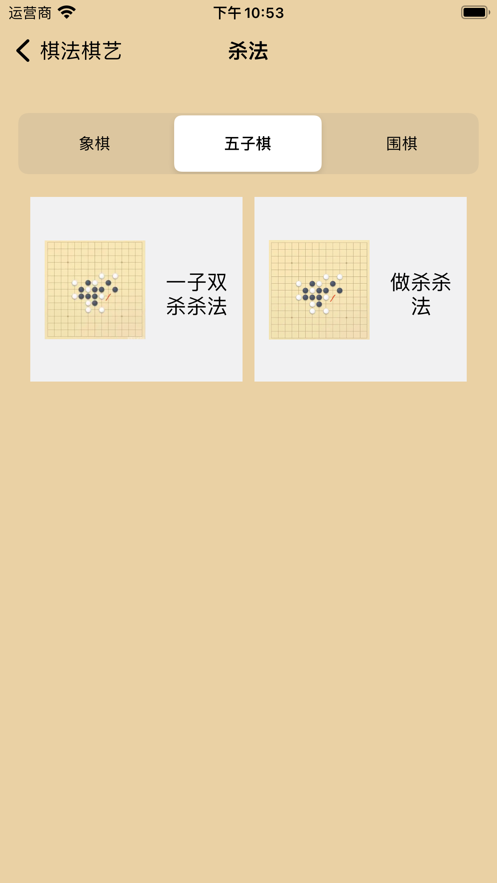 棋法棋艺app[图1]