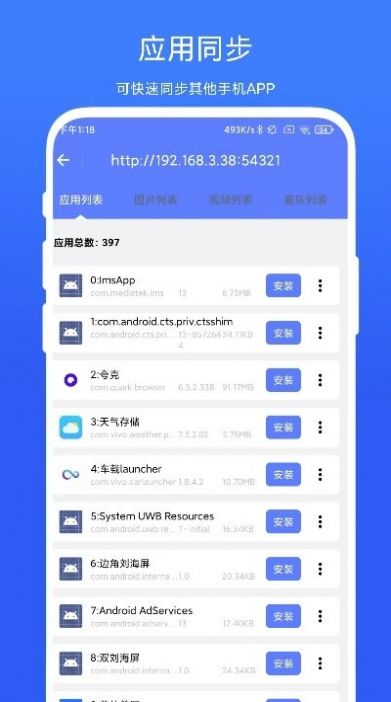 ADB小工具app图片1