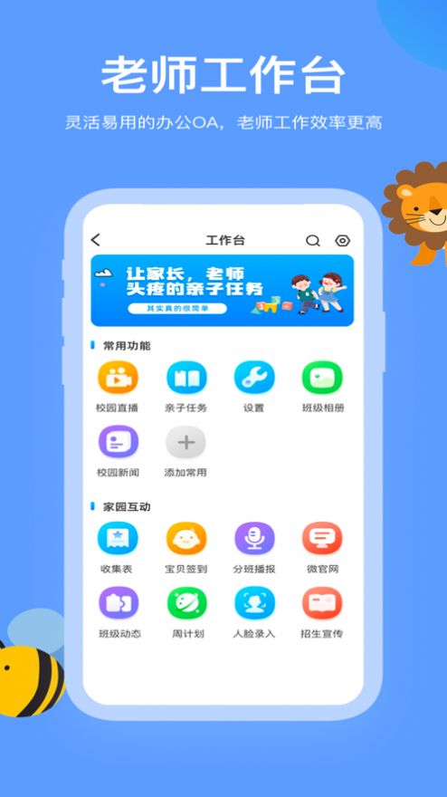 掌心智校园丁端app图片2