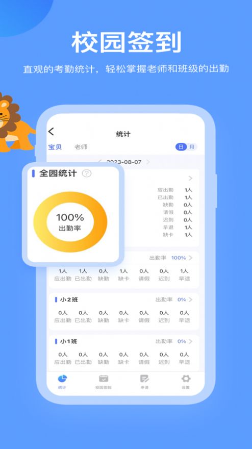 掌心智校园丁端app[图3]