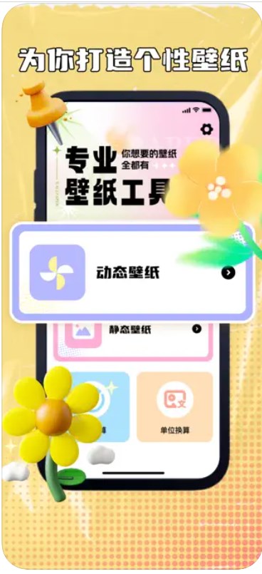 书聚主题壁纸app[图1]