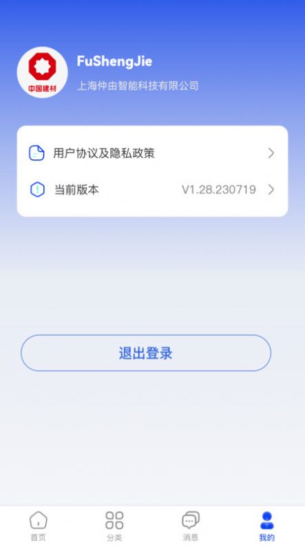 智慧玻璃制造app[图3]