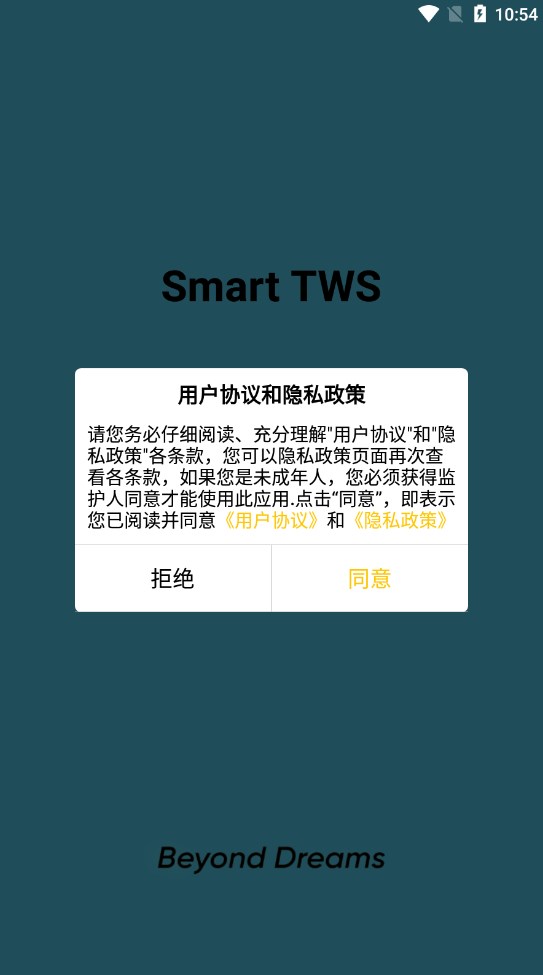 SmartTWSapp图片1