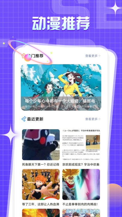 一耽漫画馆app图片2