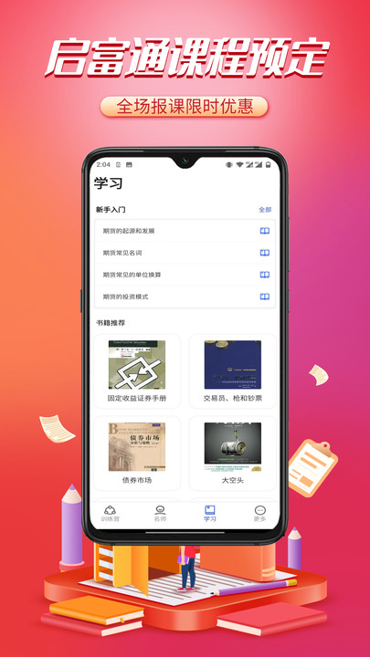 启富通app图片1