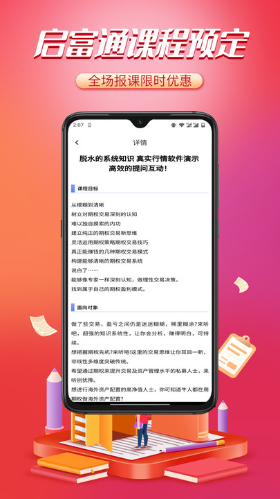 启富通app图片2