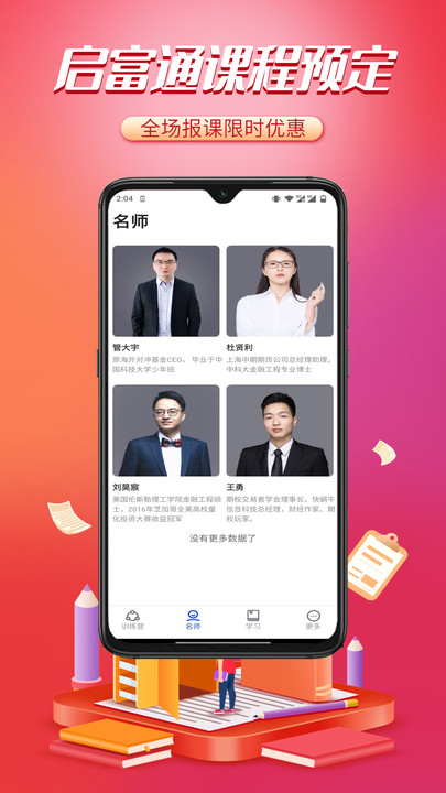 启富通app[图2]