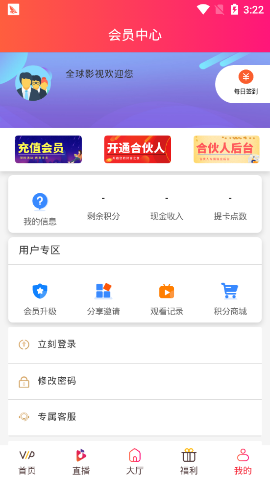 iboyAPP[图3]