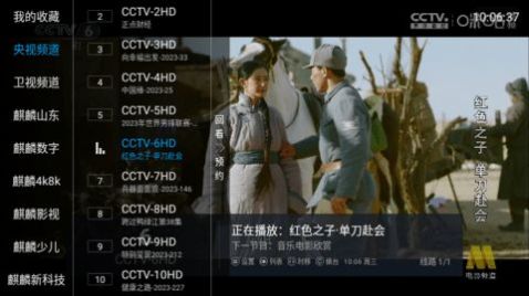 粤东TV软件图片2