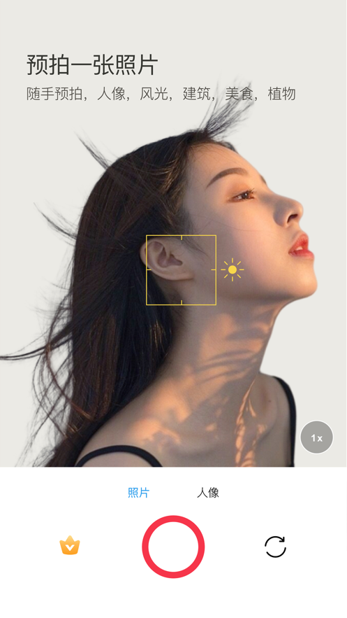模仿相机app图片2