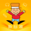 外研新标准app