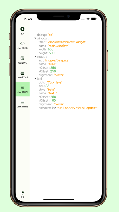 Json多格式转换app[图2]