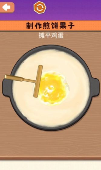 一起摊煎饼吧红包版[图1]