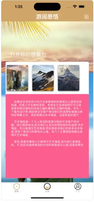 秋天旅行app[图2]