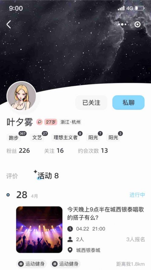 找个搭子app图片2