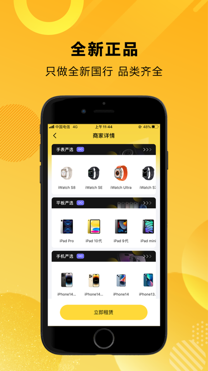 租机鸭app[图1]