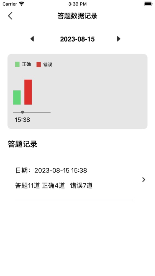 编程知识大问答app图片1