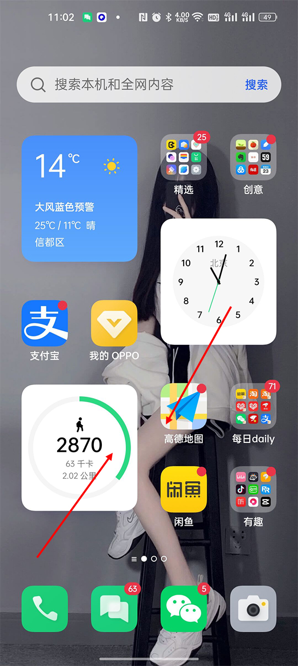 oppo手机哪里设置桌面图片4