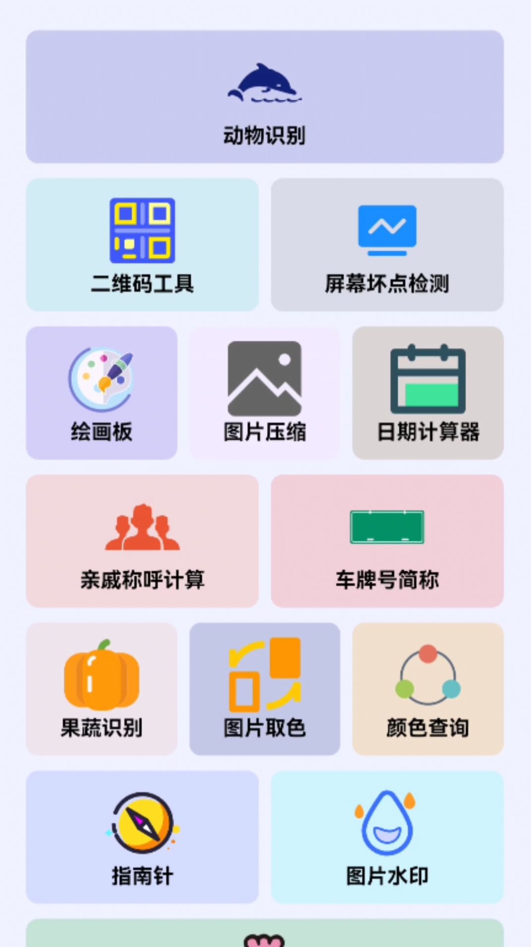 八角宝匣app图片1