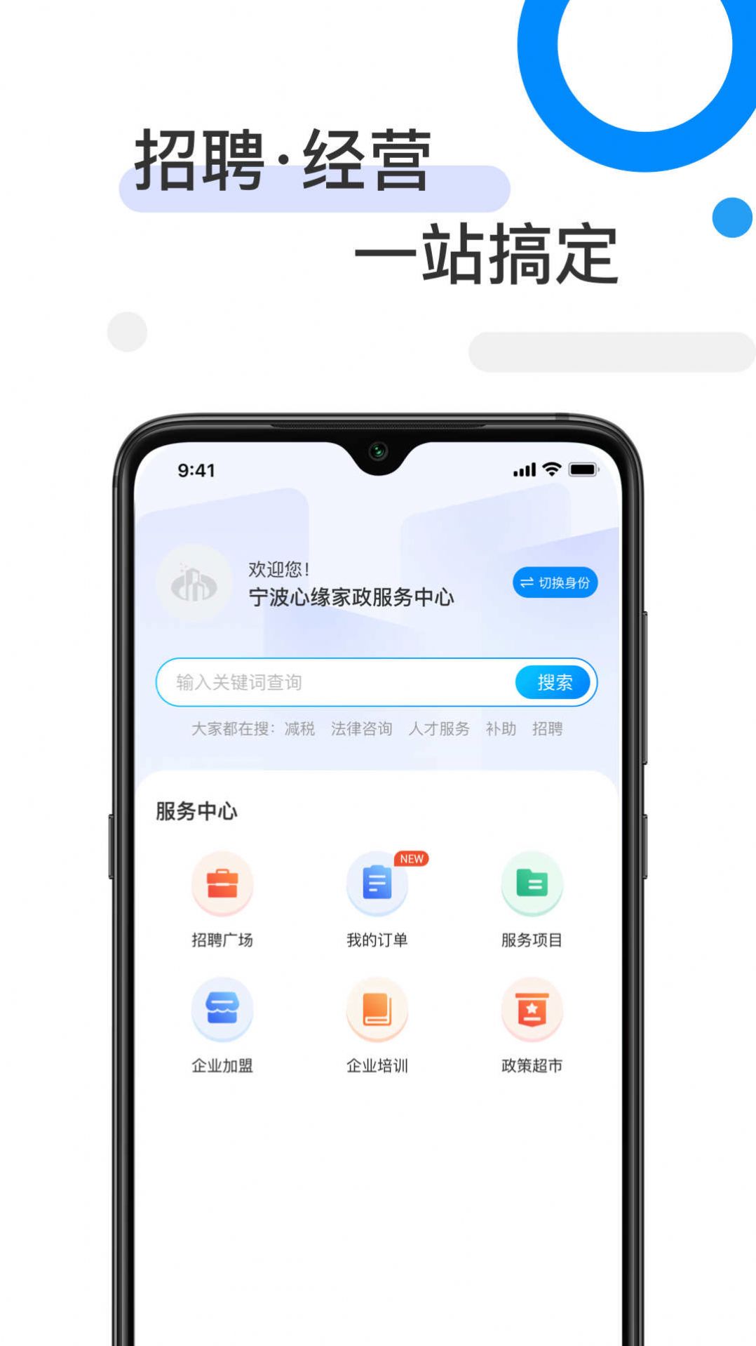 81890企业版app图片1