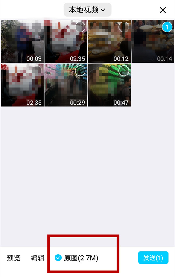 QQ发送视频如何保持原画质图片3