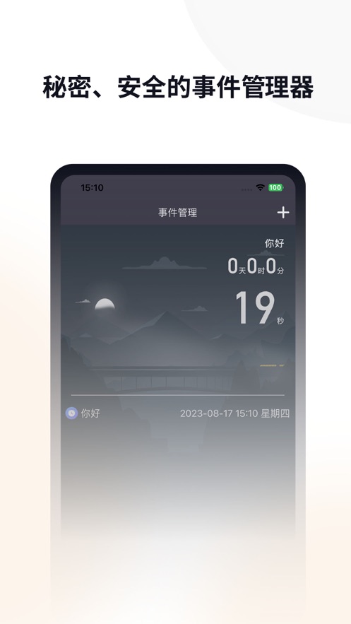 玉米管理app图片1